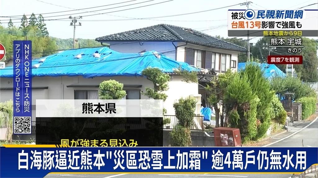 「白海豚」續西進朝沖繩逼近　熊本地區恐受影響