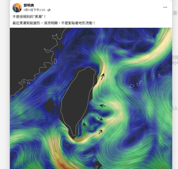 搜救辛柏毅未停歇！氣象專家PO圖曝「2條黑水溝浮現」海流出現驚人變化