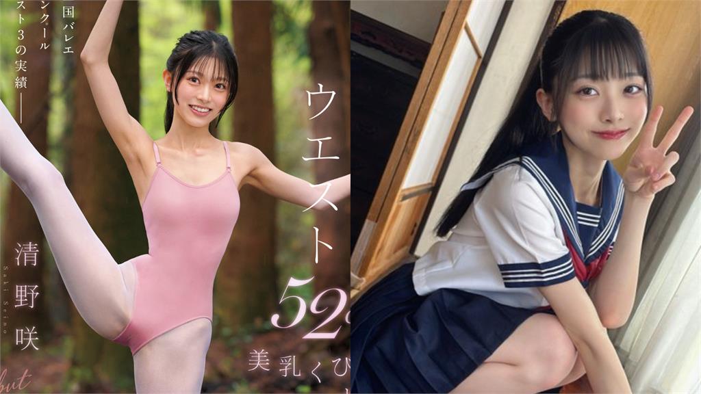 日本粉嫩「芭蕾舞蘿莉」出道激戰!自稱「全國前3」遭炎上…網揪1點喊不舒服