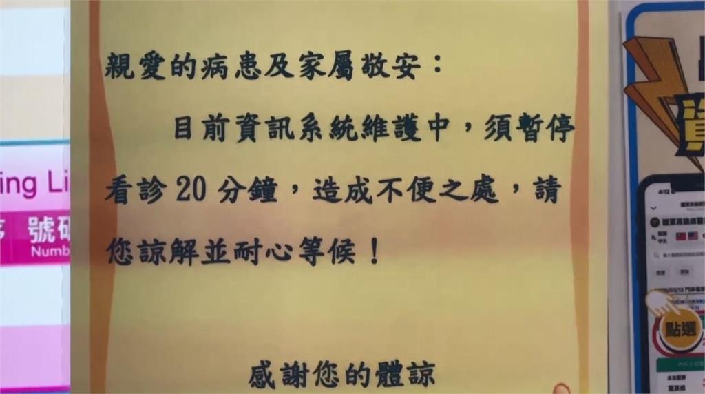 快新聞／新！國軍高雄總醫院「系統大當機」　掛號、看診全暫停