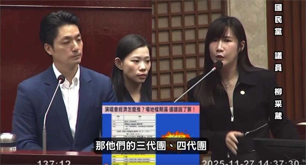 柳采葳稱BP、GD「一代團」全去高雄:台北永遠只有次團!追星族怒轟:沒品