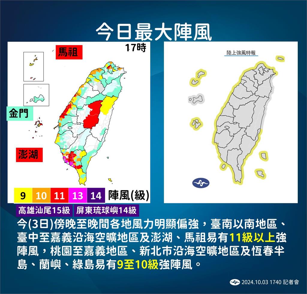 快新聞／山陀兒傍晚轉輕颱仍龜速！　南部、新北、基隆慎防強風大雨