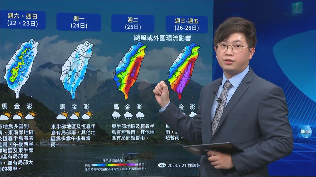 快新聞／颱風杜蘇芮估23日轉中颱　「這3天」最接近台灣