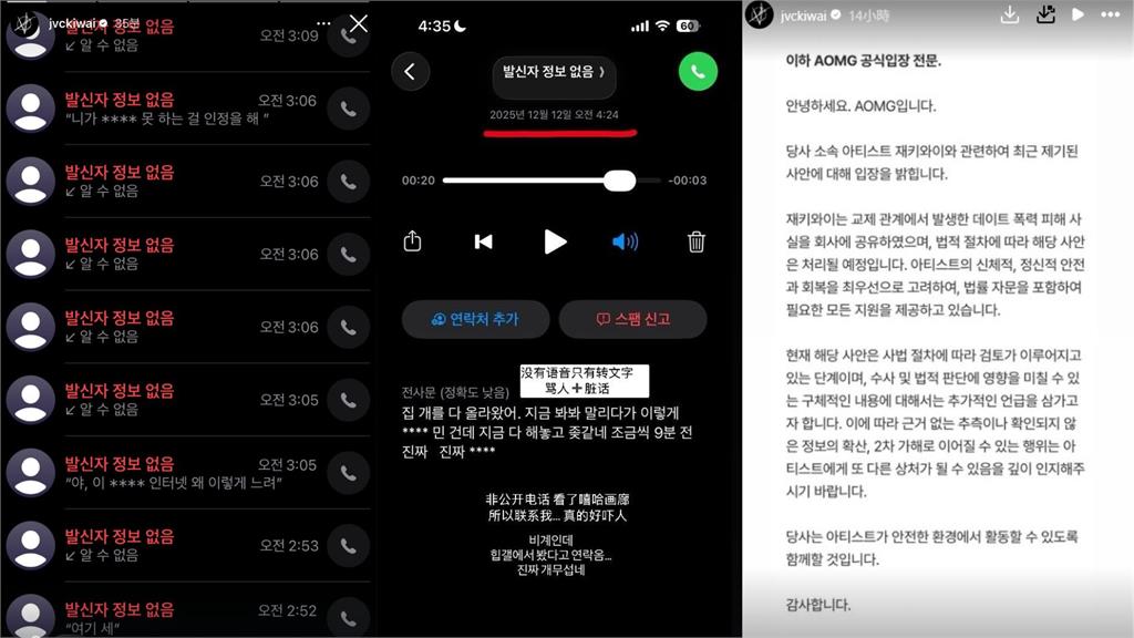 29歲南韓女星PO多張「被打瘀青照」！她控前男友「掐脖、監禁」語音曝光