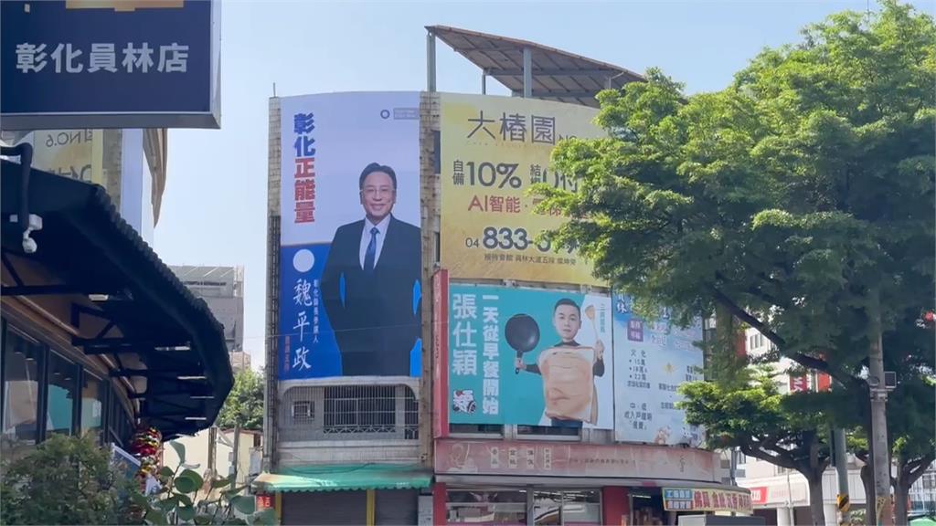 藍徵召魏平政選彰化縣長？　謝衣鳯批：空降難勝選