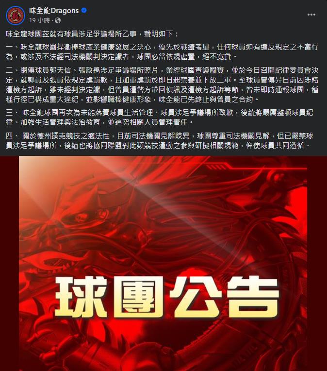 味全龍球員打德州撲克慘遭開鍘！台灣德撲俱樂部不服「內馬爾也在玩」球迷全炸鍋了