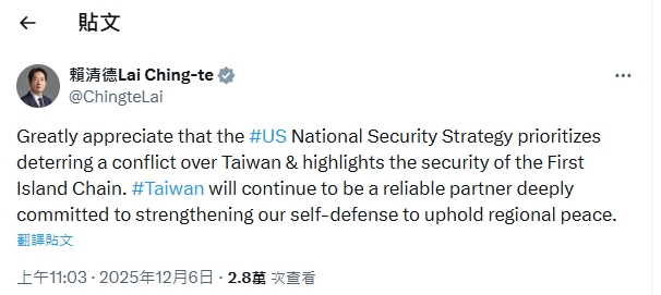 白宮新版「國家安全戰略」8次提及台灣　反對改變台海現狀