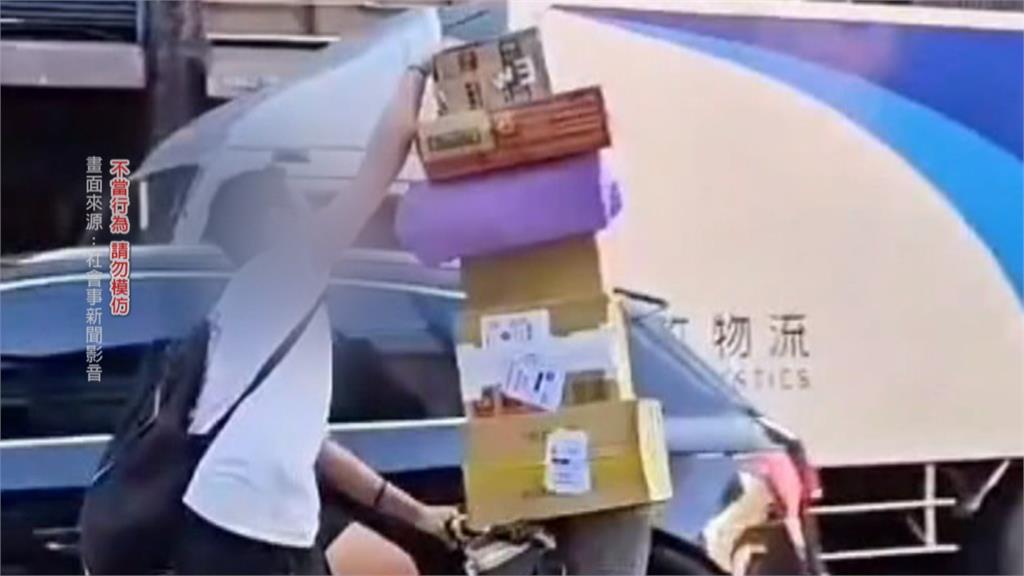 大街表演馬戲團特技？　男單手騎單車載「包裹山」民眾全看傻