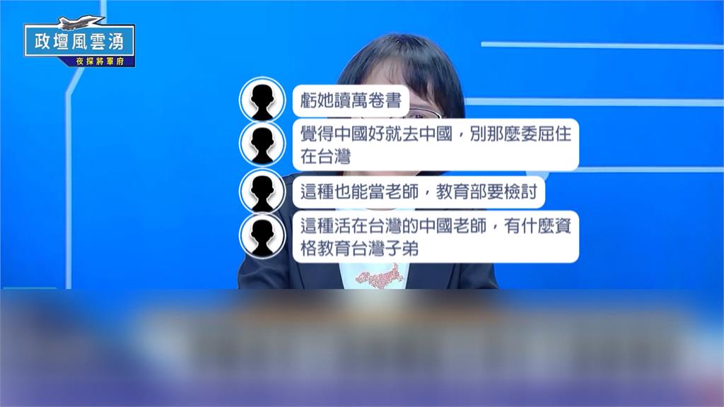 稱「承認是中國人就會和平」　北一女教師區桂芝＂主張0軍購＂挨批