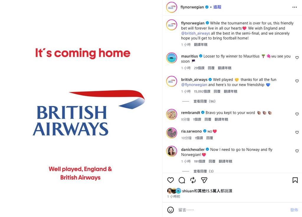 世足賽(影)／世界盃另類「空戰」！挪威航空願賭服輸換上英國航空Logo