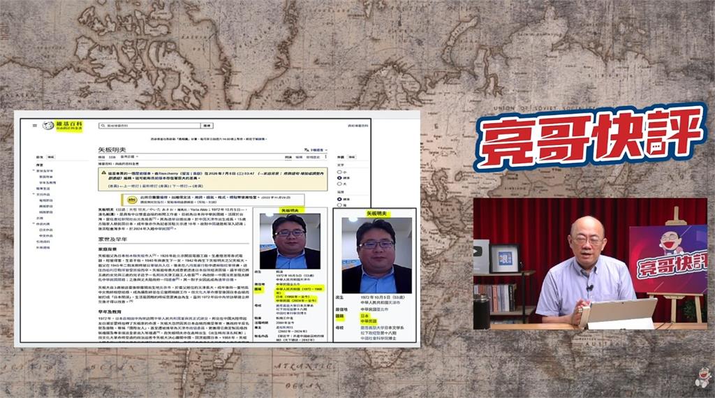 遭矢板明夫列5點反擊提告！郭正亮公開道歉「真的誤解大了」：看維基百科、AI