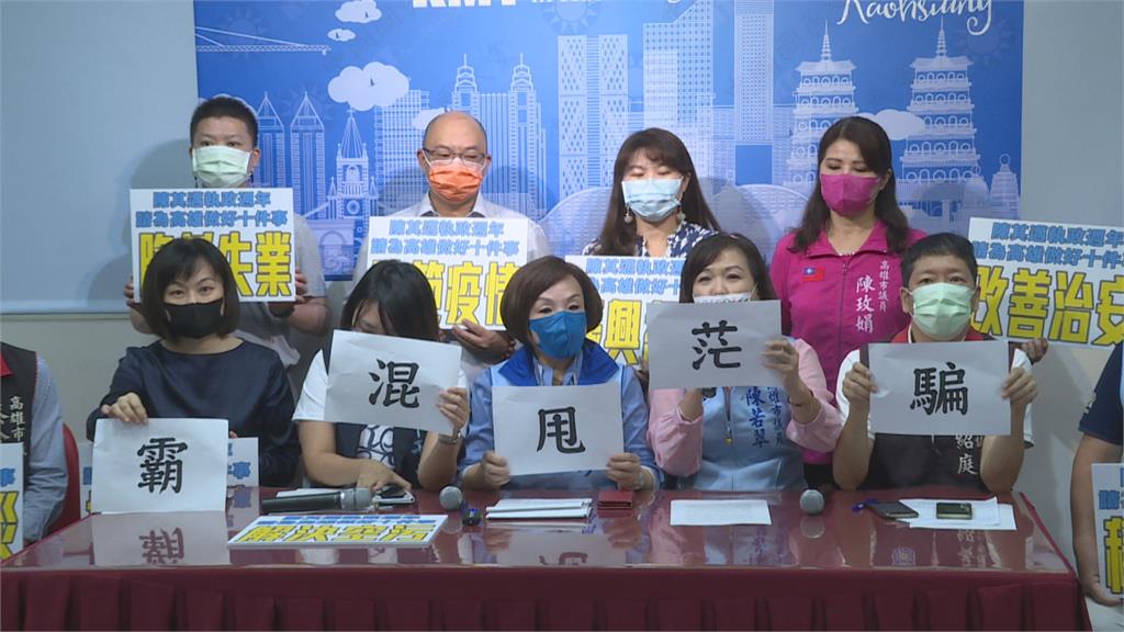陳其邁就職滿週年 藍批不及格、綠給99分