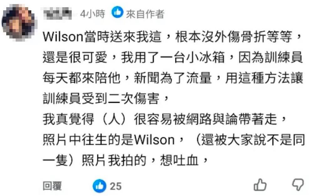 快新聞／Wilson死因　農業部出手了