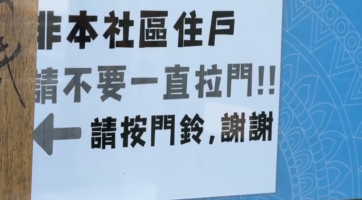 大鬧社區嗆「每天都來報到」　外送員辱罵員警遭壓制