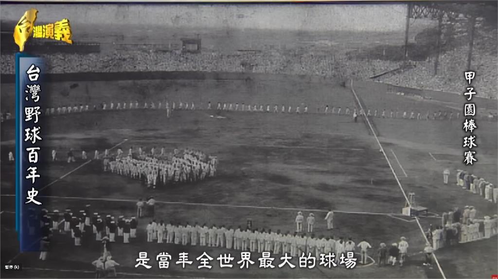 【台灣演義】從嘉農到紅葉:台棒甲子園夢與少棒傳奇