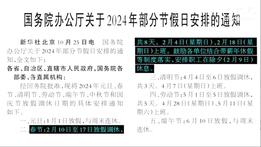 圍爐成奢望？中國除夕沒放假　民怨：春晚乾脆也取消算了