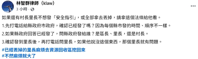民怨未收到「小橘書」真被里長丟了?律師搬1法條嘆「麻煩大了」:去挖回來!