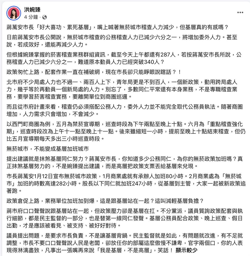 快新聞／台北變加班城？「這群組」驚見287人在線　議員揭無菸城市「背後代價」