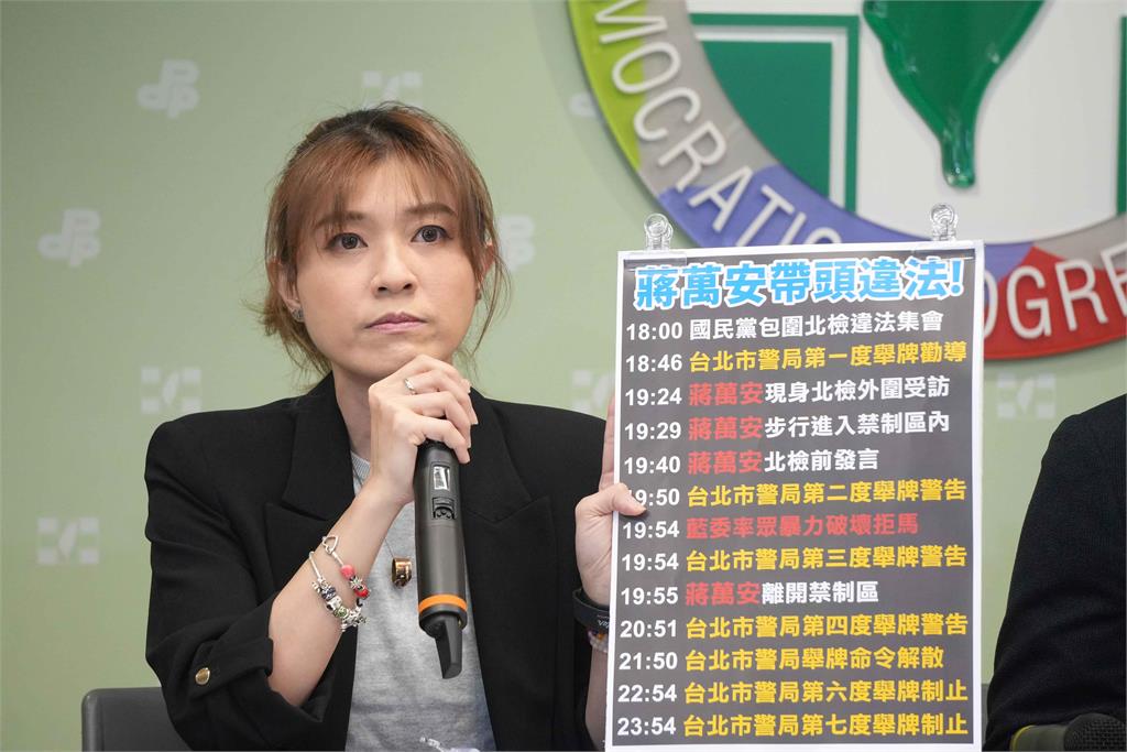 快新聞/市長成警察最大包袱? 民進黨轟蔣萬安帶頭違法:政黨利益凌駕台北市法治之上