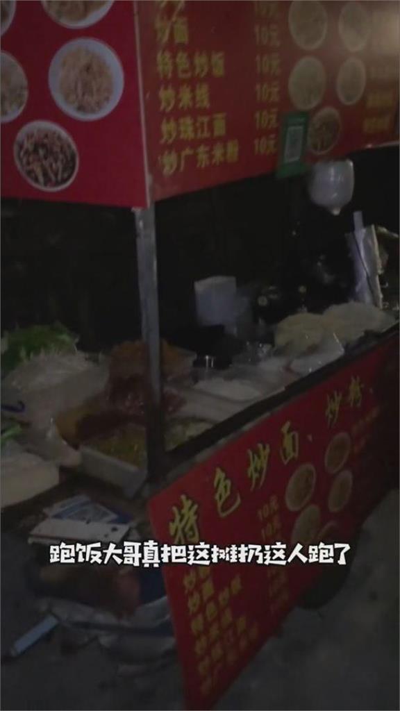中國炒飯哥邊炒邊跑!妹子狂追嬌喊「我的飯」 下秒竟被丟包暗巷