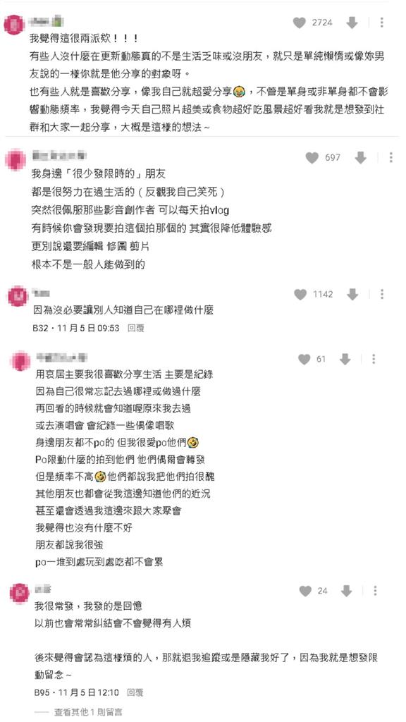不發限動「1原因」你中鏢了嗎!他「這樣回」網讚:是默默幸福了