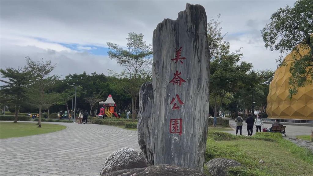 太巧了!台北、花蓮「台版米老鼠」 所在公園都叫美崙