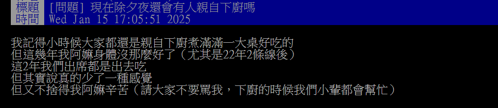 年夜飯不下廚「改去餐廳吃」少一味!一票網友有共鳴:現在都買現成的