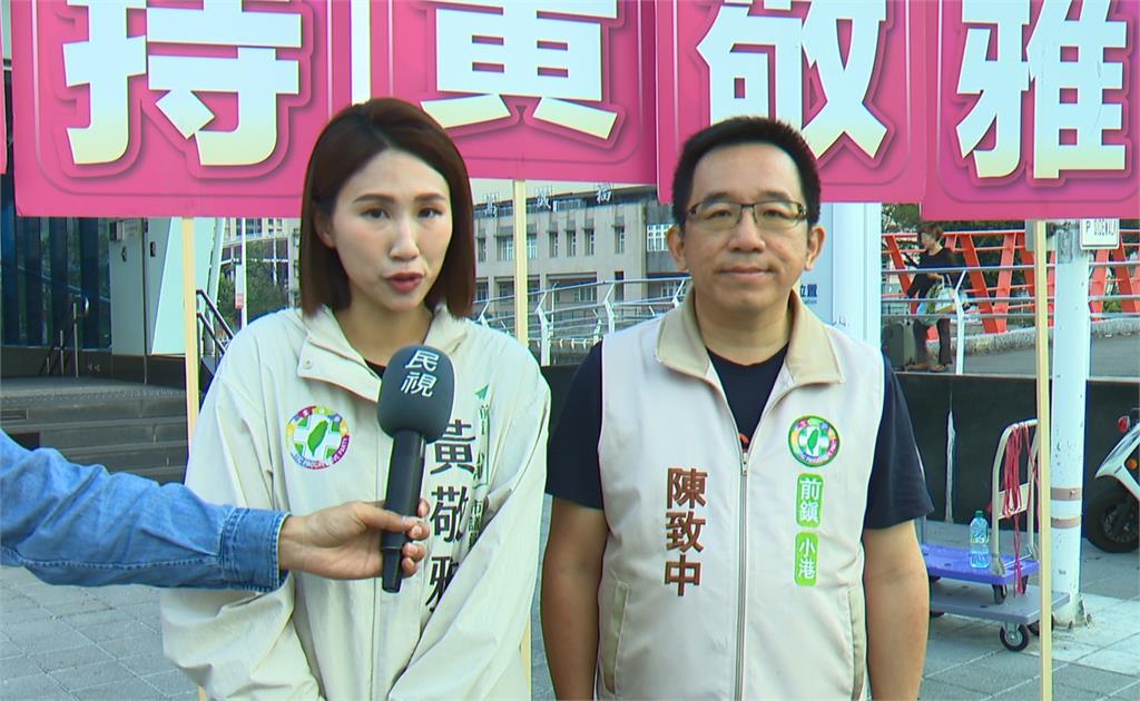 前空姐黃敬雅參選前鎮小港議員 陳致中力挺陪同拜票