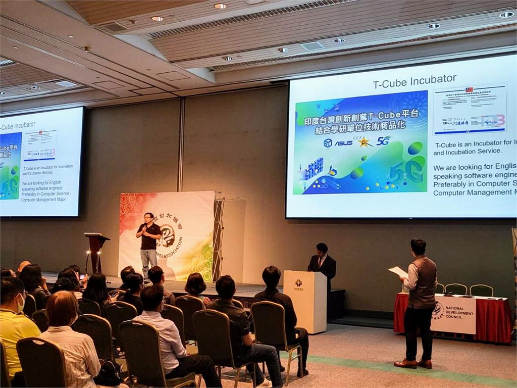 2023印度台灣人才媒合活動與印度創新創業商機