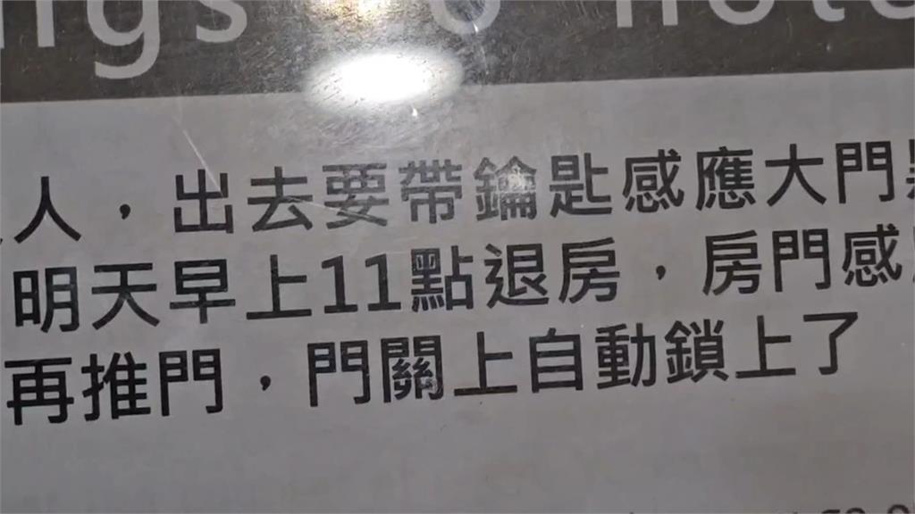 不滿退房被加收超時費用 男房客大鬧飯店「下場慘了」