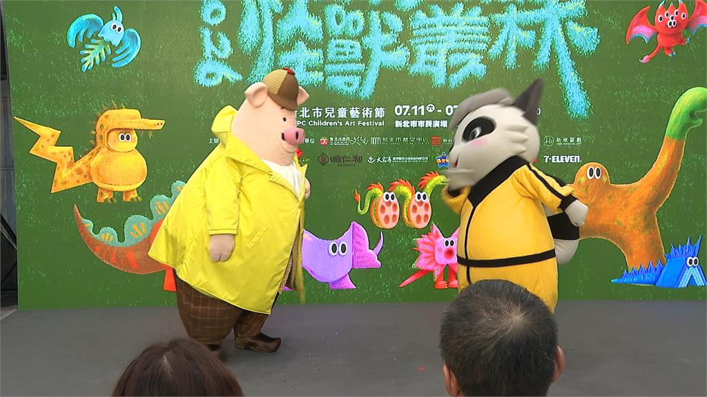 新北兒童藝術節！　「怪獸叢林」7/11～7/19盛大登場