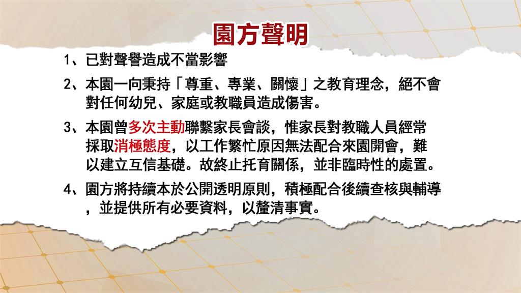 中壢私立幼園爆不當管教!教保員拖拉、膝頂男童
