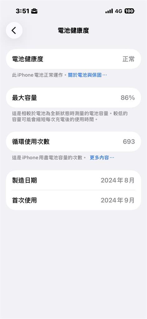 iPhone想省電別再「往上滑」!專家揭「這動作」超傷電池續航力