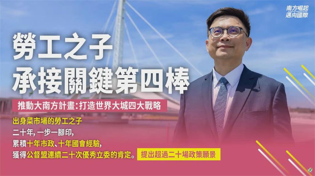 快新聞／高雄市長選戰開打！賴瑞隆拋「大南方計畫」四大戰略曝光　喊話接棒陳其邁