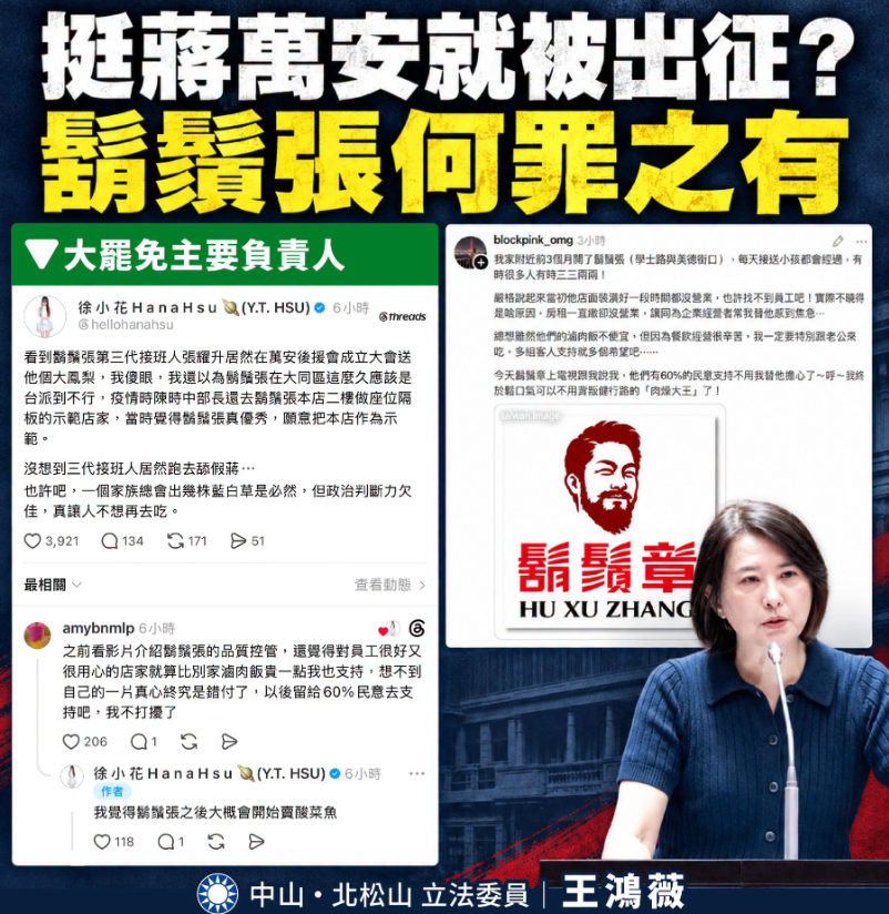快新聞／王鴻薇別再扣帽子！沈伯洋駁「放任支持者攻擊政敵」：不可取的行為
