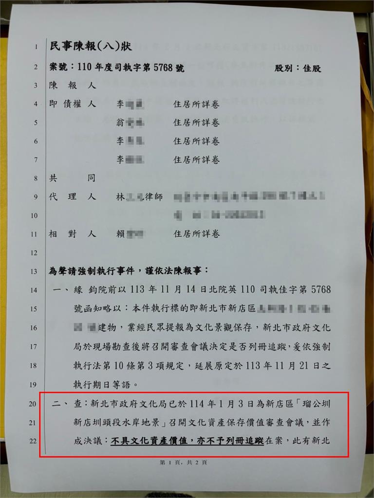 確定了! 文化局拍板 新店瑠公圳不具景觀價值