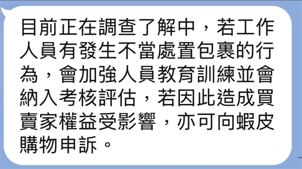 不滿太多貨物 蝦皮女店員丟貨物影片被po網