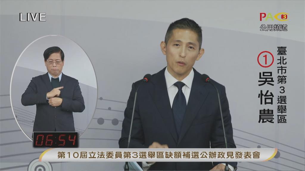 立委補選公辦政見會交鋒! 台灣國抗議嗆王鴻薇落跑