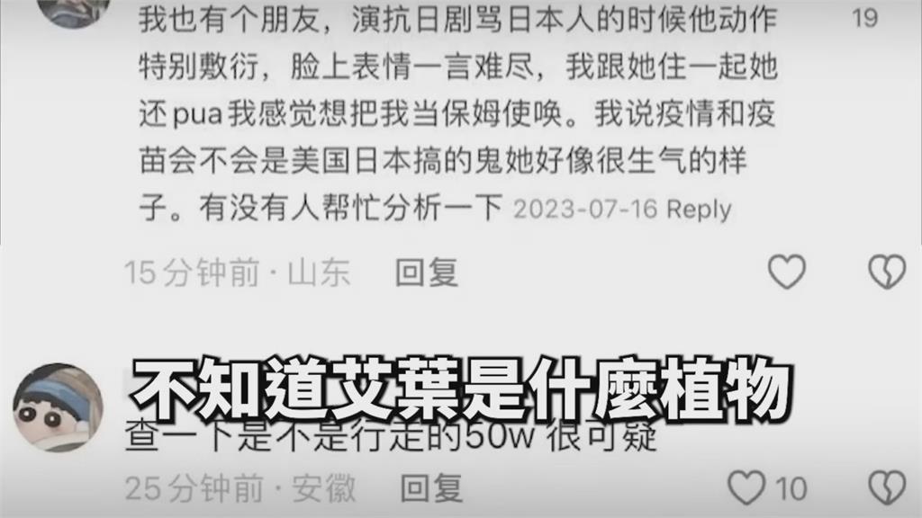 中國發布反間諜宣傳片　覺青「才看第一幕」就傻眼：有一點點辱華