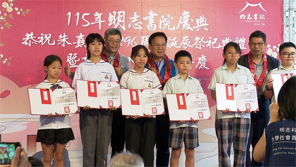 朱熹896週年誕辰! 明志書院學童誦經傳承儒家文化