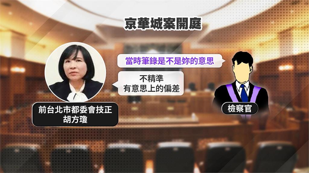 京華城案「柯文哲前部下喊1句」震撼全場!陳佩琪哭喊:像狗一樣拖來拖去