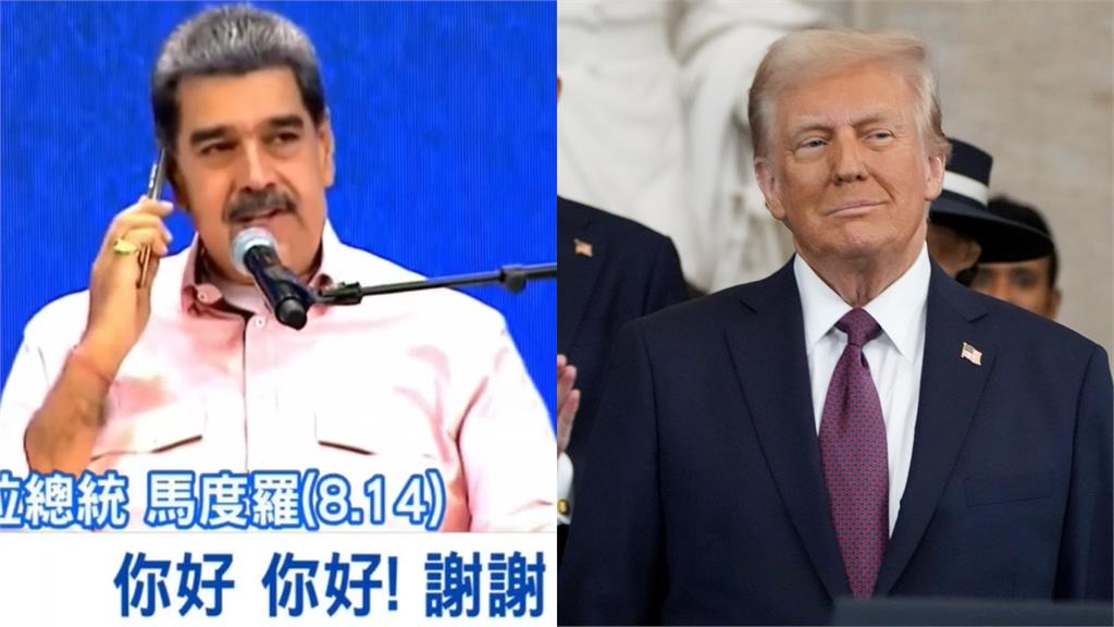 馬杜洛昔炫「習近平親贈中國手機」：美竊聽不了！他狂讚「打臉畫面」流出