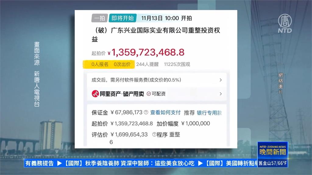 廣州銅錢大廈3度流拍 金光招財樓淪燙手山芋