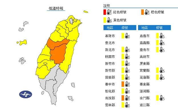 快新聞／冷氣團來襲！16縣市低溫特報　台中、南投「非常寒冷」恐探6度以下