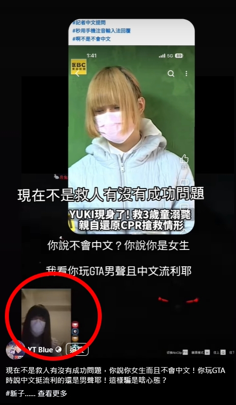 Yuki真實聲音曝?「低沉男聲」玩遊戲還講台語 YTR傻眼:中文超流利