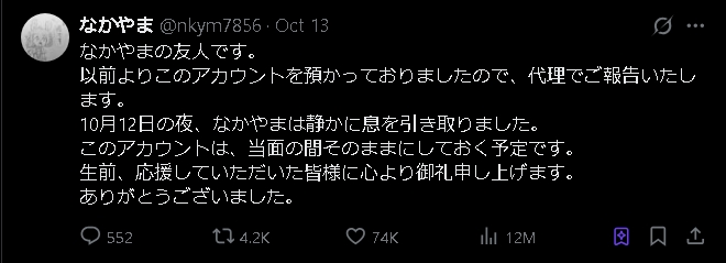 日本22歲男大生癌逝前設好時間發1文　「黑色幽默」感動3億人朝聖掀捐款潮