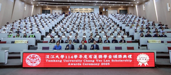 【淡江傳真】淡江大學續頒2000萬有蓮獎學金　徐航健回饋母校點亮193新生未來