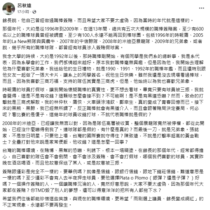 館長自爆「做過球版」惹眾怒!律師痛批「別太虛偽」:毀人夢想還得意洋洋