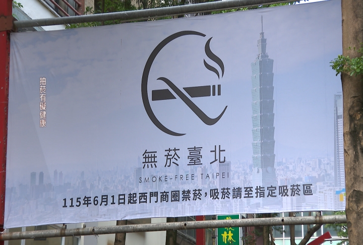 台北推動無菸城市！　五處「負壓式吸菸室」啟用