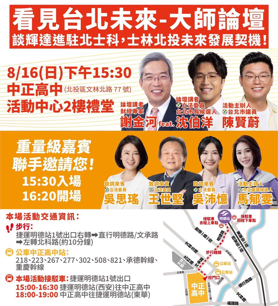 快新聞／民進黨出大招！沈伯洋明重磅合體財經大咖　王世堅也來了